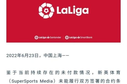 鲸鱼体育-【问答】如何看西甲中断与中国转播权代理方的合作?